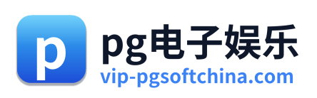 pg电子娱乐